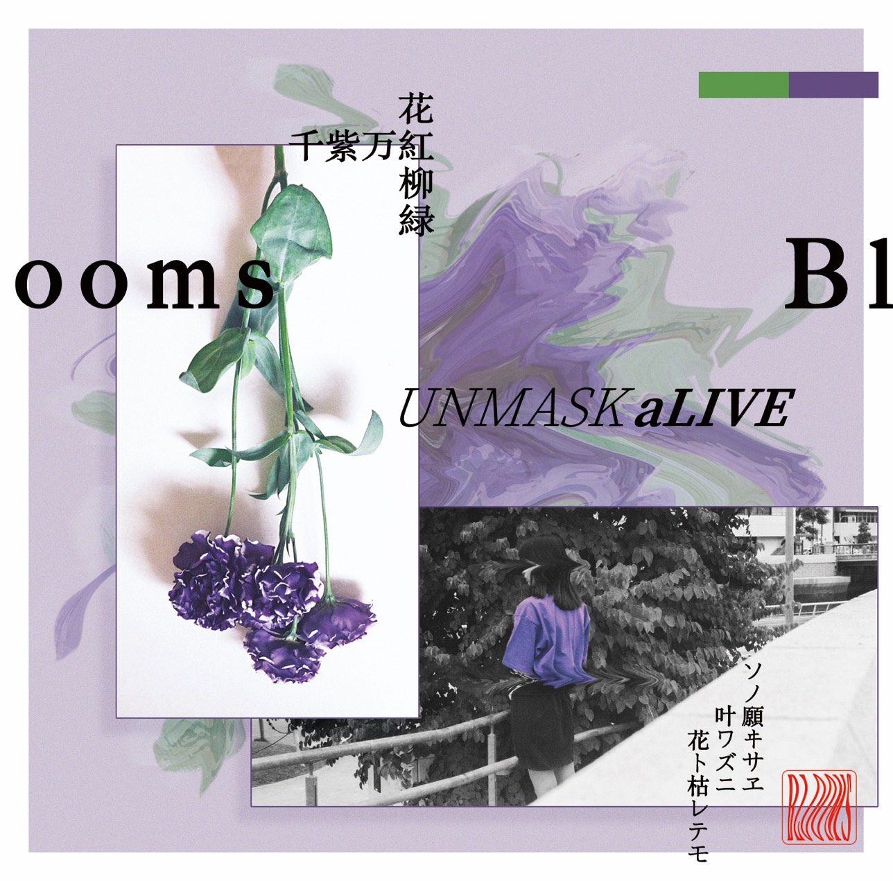 1st mini album『Blooms』